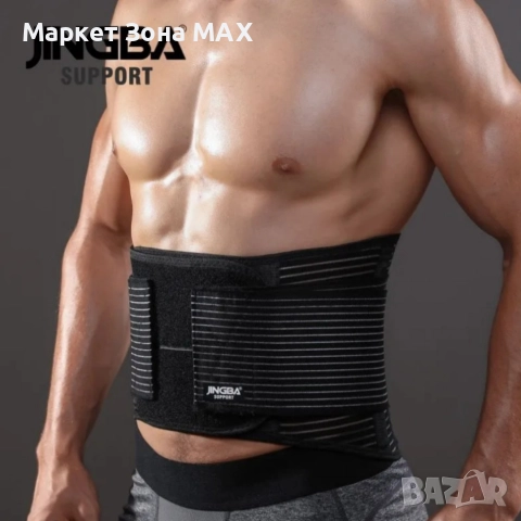Стабилизиращ колан за кръст Jingba JB-2501 – облекчава болката и поддържа правилна стойка, снимка 4 - Спортна екипировка - 52861383