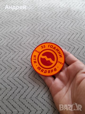 Стара лепенка,Стикер 25 Години КТА Мадара, снимка 3 - Колекции - 33633782