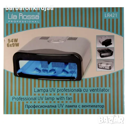 UV лампа LR421, снимка 4 - Педикюр и маникюр - 49406346