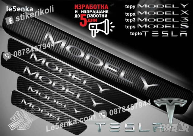 ПРАГОВЕ карбон Tesla Model Y фолио стикери tepy