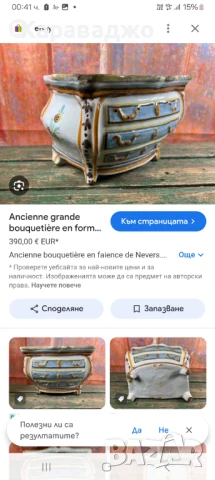 Ваза/Комод, снимка 8 - Вази - 50540887