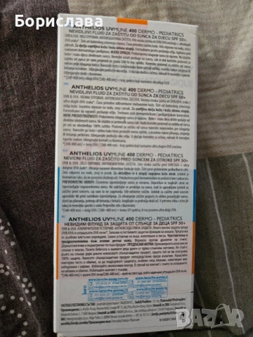 La Roche-Posay ANTHELIOS Невидим флуид за деца SPF 50+, 50 мл

, снимка 2 - Козметика за лице - 50671118