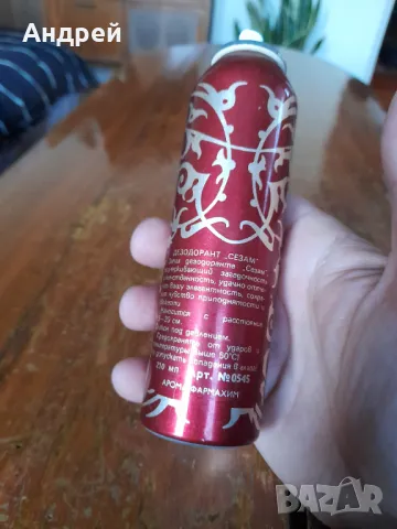 Стар дезодорант Сезам, снимка 3 - Други ценни предмети - 48207496