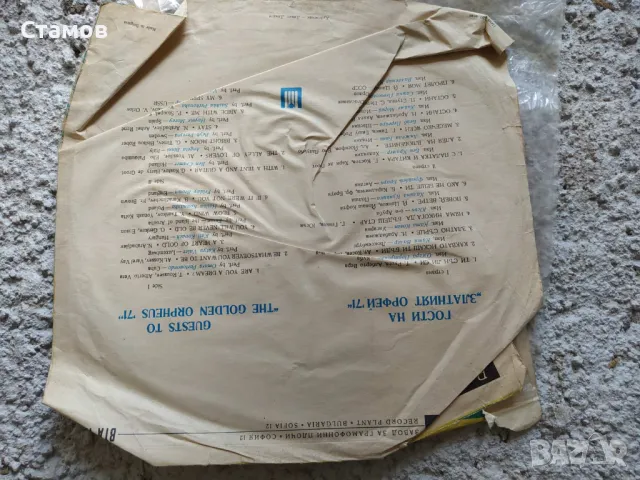 Продавам грамофонни плочи, снимка 13 - Грамофонни плочи - 50360270