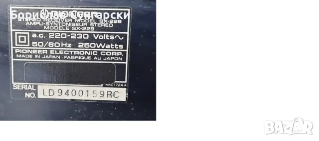 Продавам стерео  ресийвър Pioneer sx-229, снимка 7 - Ресийвъри, усилватели, смесителни пултове - 47259418