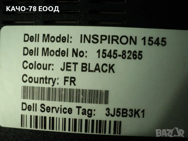 Dell Inspiron – 1545/PPL, снимка 2 - Части за лаптопи - 31632305