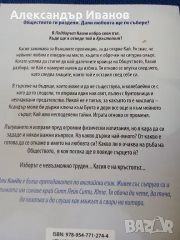 Нови книги,различни жанрове, снимка 11 - Други - 46501313