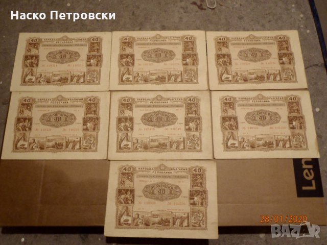 Архивни облигации НРБ 1952г. и 1954г. ПЕРФЕКТНИ-34 броя