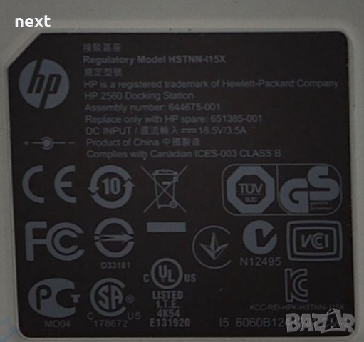 Докинг станция за HP EliteBook 2560p + Гаранция, снимка 4 - Части за лаптопи - 27044459