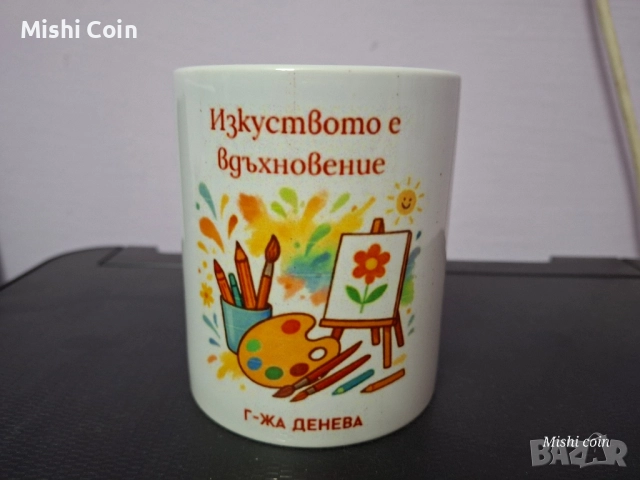 Персонална чаша с ваши снимки ,текст и пожелание по ваш избор., снимка 4 - Чаши - 51571085