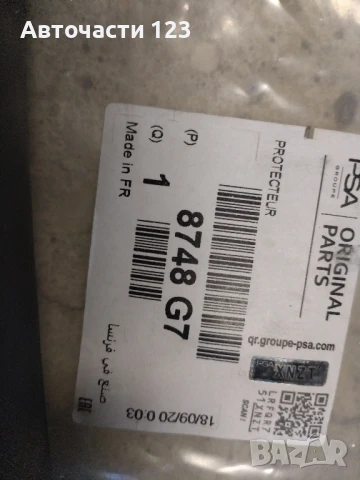 ЧИСТО НОВА ОРИГИНАЛНА ЛАЙСТНА ЗАДЕН КАПАК ЗА PARTNER BERLINGO 96-08, снимка 2 - Части - 50977124