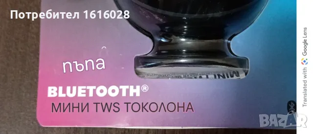 Нови BLUETOOTH тонколони с LED светлинен цветен ефект. ., снимка 3 - Тонколони - 49171601