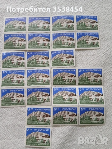 Пощенски марки от миналия век , снимка 11 - Филателия - 51051261