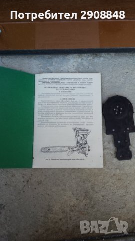 Звездочка за дружба, снимка 3 - Други инструменти - 38998483