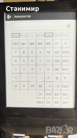 Електронна книга PocketBook с меню на български език и над 900 книги., снимка 18 - Електронни четци - 52798319