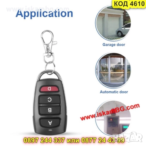 Универсално дистанционно 433 MHz за клониране - КОД 4610, снимка 4 - Друга електроника - 52009658