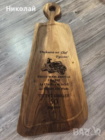 Лазерно гравиране на дъски зарязване, лъжици, снимки, подаръци, снимка 14 - Дърводелски услуги - 36002614