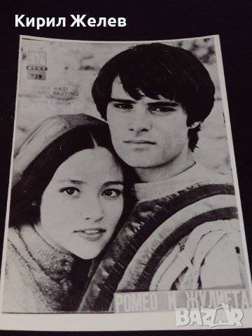 Рядка снимка на актьорите ОЛИВИЯ ХАСИ и ЛЕОНАРД ВАЖТИНГ в ролята им в РОМЕО И ЖУЛИЕТА 32296, снимка 5 - Колекции - 43085105