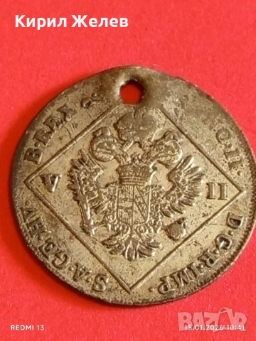 Сребърна монета 7 кройцера 1802г. Франц втори Австрия за КОЛЕКЦИЯ 52976, снимка 13 - Нумизматика и бонистика - 53106092