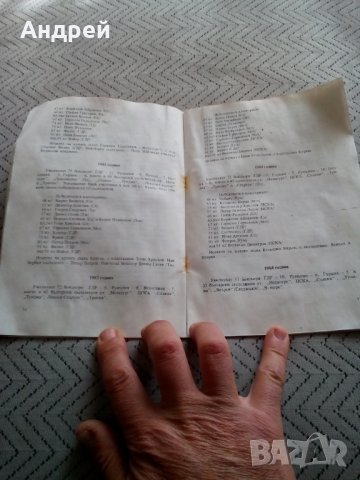 Стара програма Международен турнир по бокс Перник 1990, снимка 4 - Други ценни предмети - 28408059