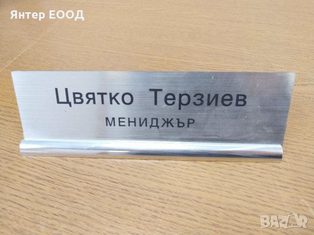 Поставка(стойка) с информационна табела за бюро, снимка 2 - Друго - 32267902