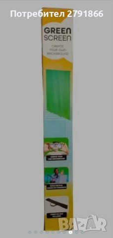 Зелен екран + стойка за заснемане на професионални предавания с видео съдържание, снимка 2 - Чанти, стативи, аксесоари - 43836081
