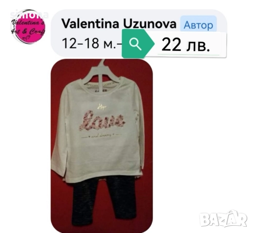 Налични дрехи за момиче , снимка 15 - Детски комплекти - 51664358