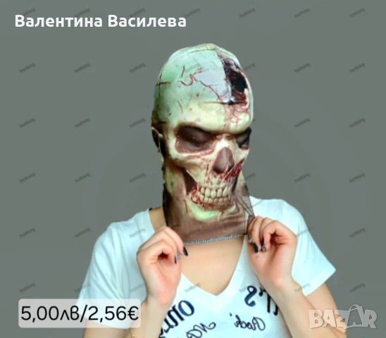 Маски за Хелуин