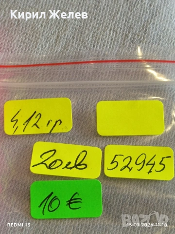 Сребърна монета 12 кройцера 1795г. Франц втори Австрия за КОЛЕКЦИЯ 52945, снимка 14 - Нумизматика и бонистика - 53106480