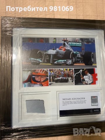 Част от болида на Михаел Шумахер (Формула 1), снимка 8 - Други ценни предмети - 44131575