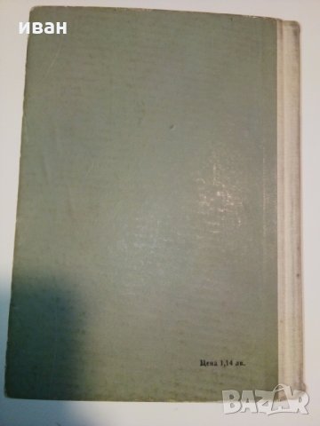 Учебник за любителя шофьор - Б.Гачев,К.Бояджеиев и Г.Тимчев, снимка 15 - Специализирана литература - 28227404