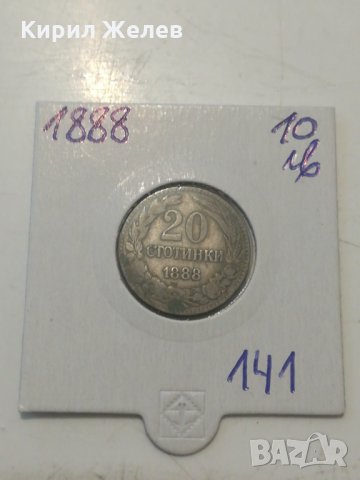 Стара монета-141