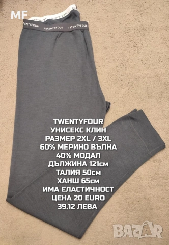 МЕРИНО ВЪЛНА ЗА ЖЕНИ , снимка 18 - Блузи с дълъг ръкав и пуловери - 53216995