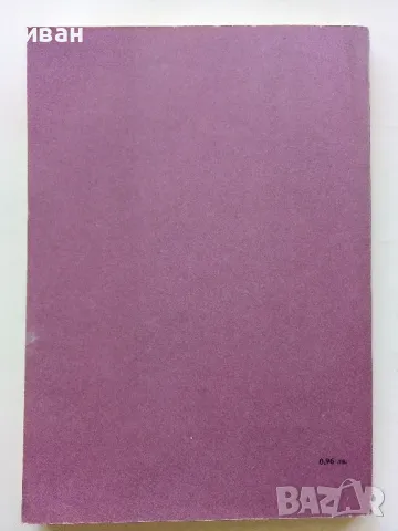 Последните Флибустери - Емилио Салгари - 1984г., снимка 4 - Художествена литература - 50052376