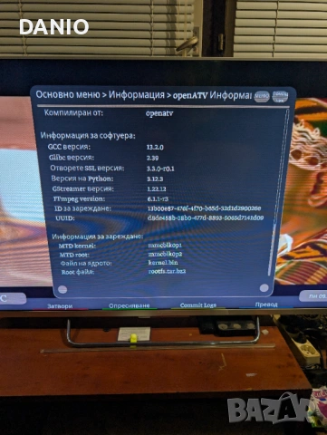 DREAMBOX 920UHD, снимка 12 - Друга електроника - 53212220