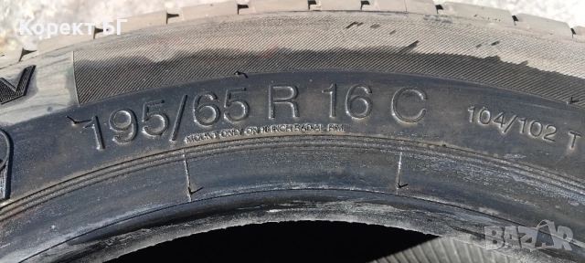Единична гума 195 65 16 C Ц Унироял Uniroyal 1 брой единичка за бус. Нов внос. Неразличима от нова., снимка 7 - Гуми и джанти - 51842814