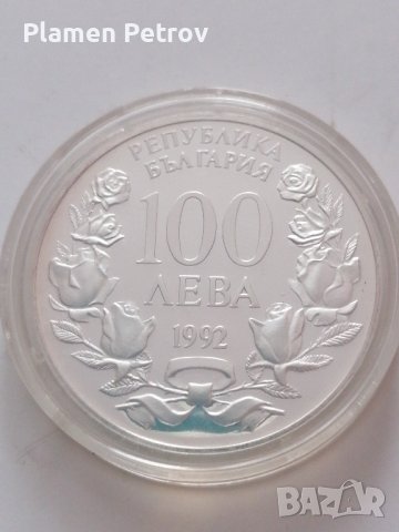 сребърена монета , снимка 3 - Нумизматика и бонистика - 43955643