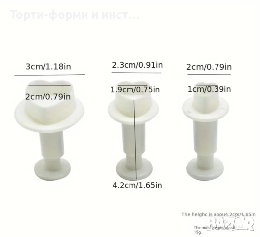 3 бр сърчица сърца сърце пластмасови форми форма за фондан сладки украса торта резци с бутало , снимка 3 - Форми - 52513124