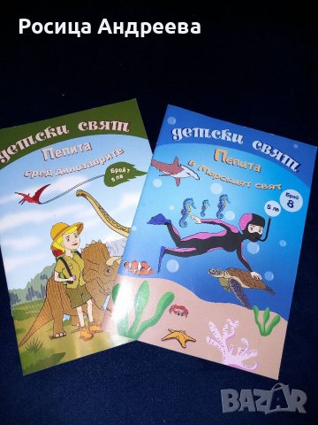 Детски свят