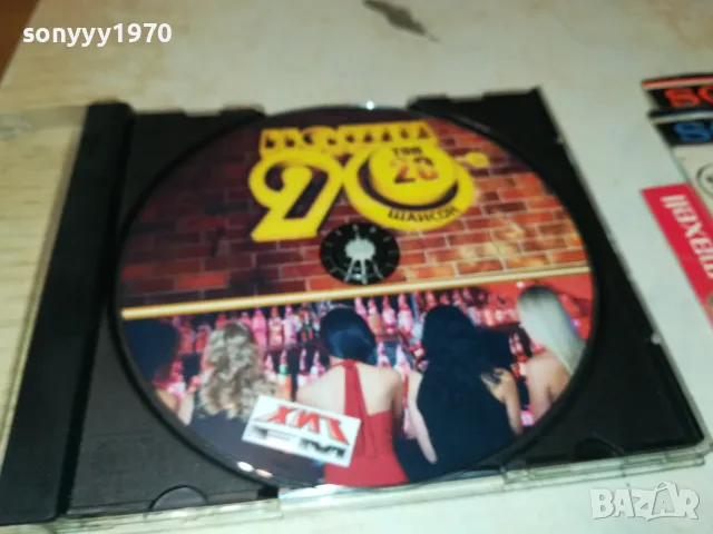 НАШИ 90-Е ШАНСОН ЦД 2505250630, снимка 13 - CD дискове - 50416578