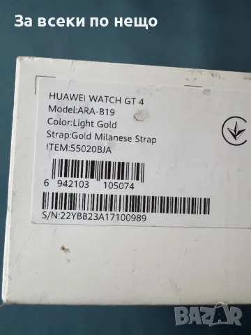 Оригинална кутия за HUAWEI WATCH GT 4 , снимка 8 - Други - 48900178