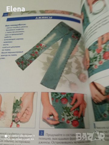 Книга за ръкоделие , снимка 2 - Специализирана литература - 40197971
