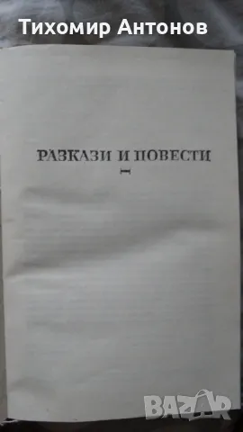 Антон Павлович Чехов - Избрани творби, снимка 5 - Художествена литература - 48261447