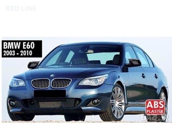 Капаци за огледала Batman Style за BMW E60/61 2003-10г., снимка 2 - Аксесоари и консумативи - 38592422