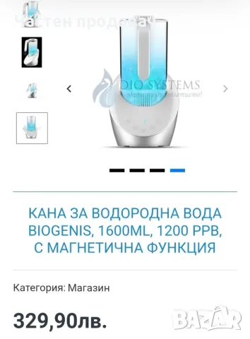 Продавам чисто нова кана за водородна вода !, снимка 1 - Кани - 47762854