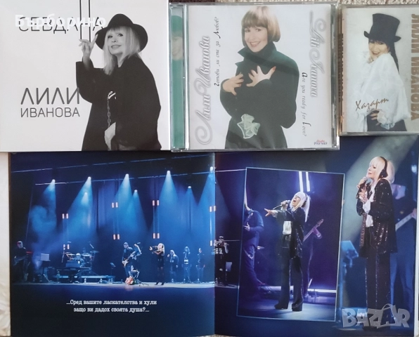 Лили Иванова-Дискография, снимка 14 - Грамофонни плочи - 52035366