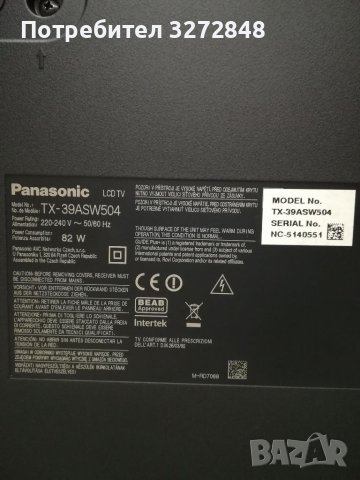 Телевизор PANASONIC LCD  /TX-39ASW504/, снимка 8 - Телевизори - 40386737