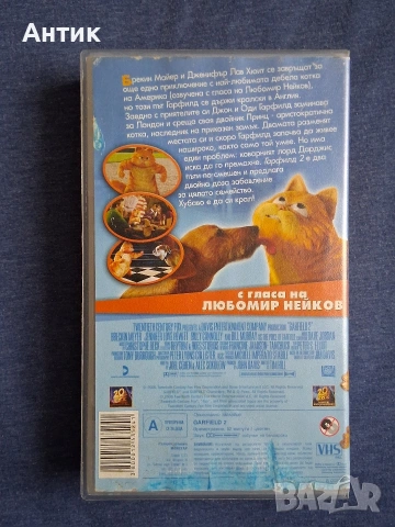 Видеокасети VHS Гарфилд 1 - 2 Част, снимка 12 - Други жанрове - 53353136