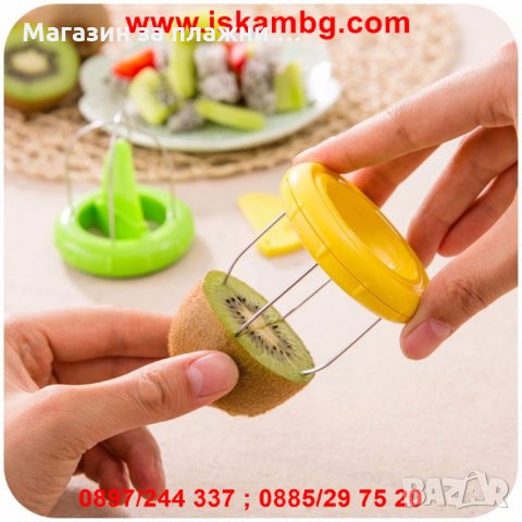 Белачка и резачка за киви, 7x7.5cm, снимка 8 - Други - 28596762