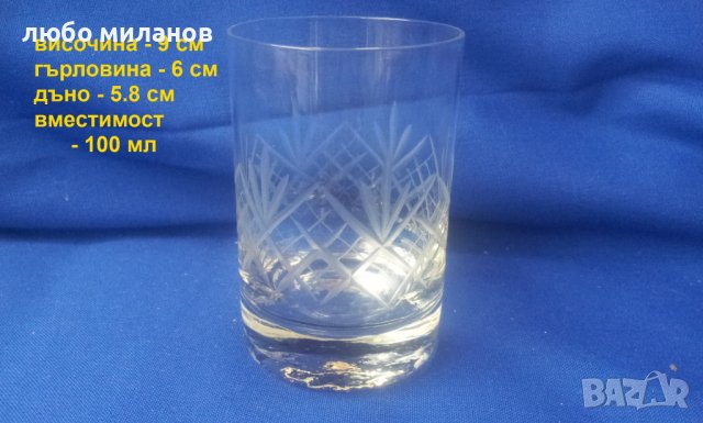 Кристални чаши за концентрат, ръчна гравюра 6 бр, снимка 2 - Чаши - 38577017